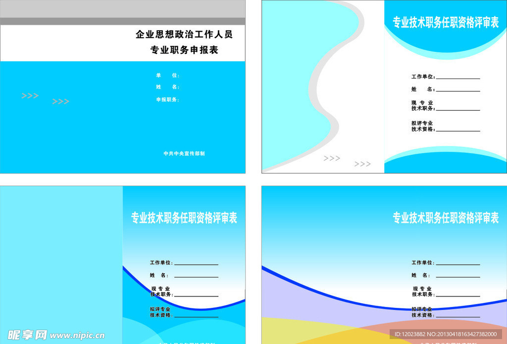 书封面
