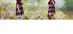 女装海报