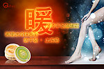 暖色系列海报