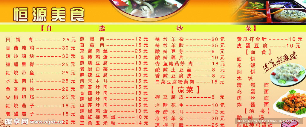 菜单