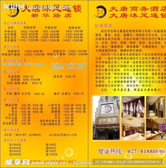 酒店展架