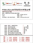 中国人民人寿保险公司