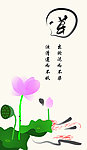 莲 出淤泥而不染