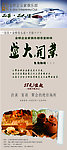 茶楼易拉宝