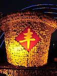 丰收