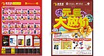 迪信通手机工厂店宣传