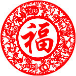 福 剪纸