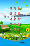 公益海报宣传