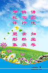 公益海报宣传