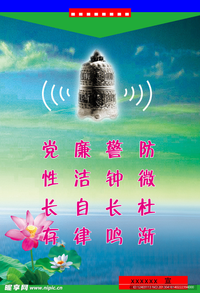 企业语录