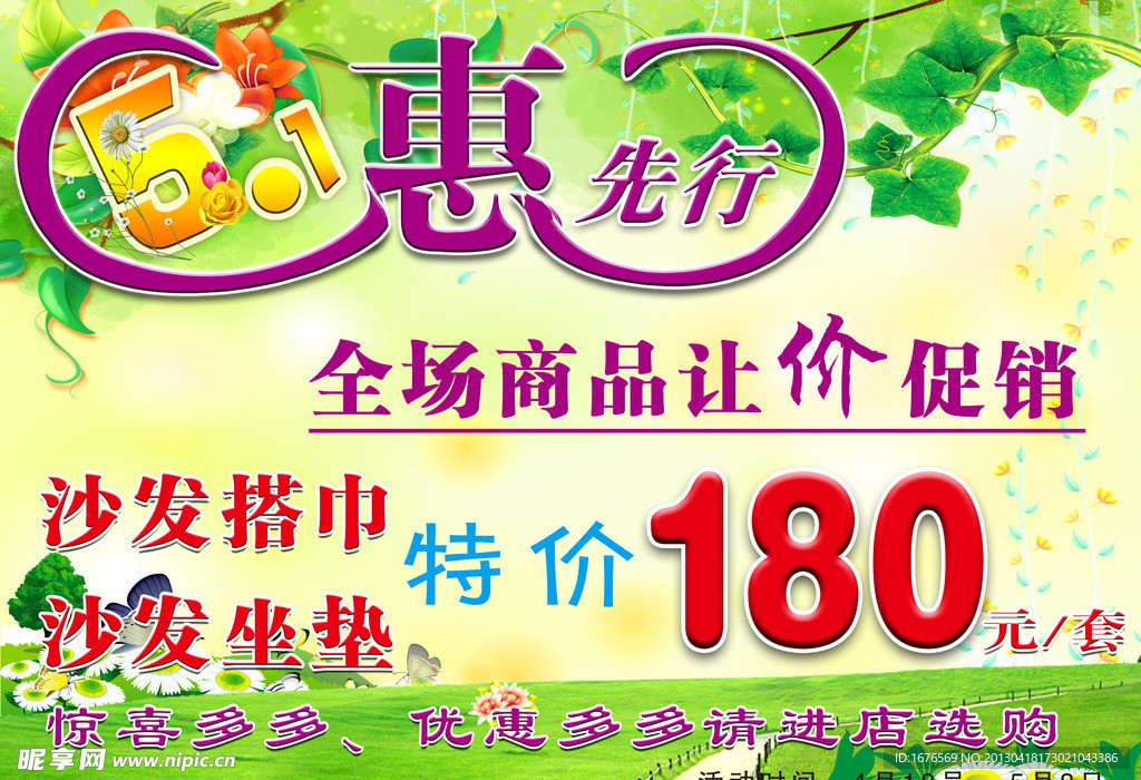 51惠先行