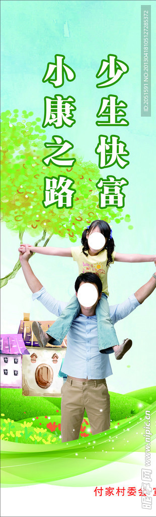 计生标语