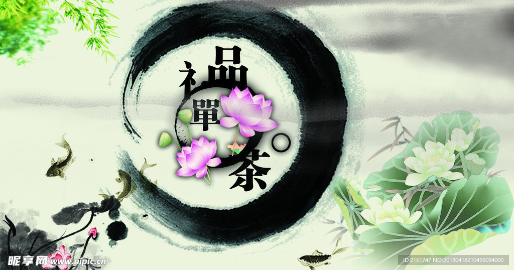 水墨画