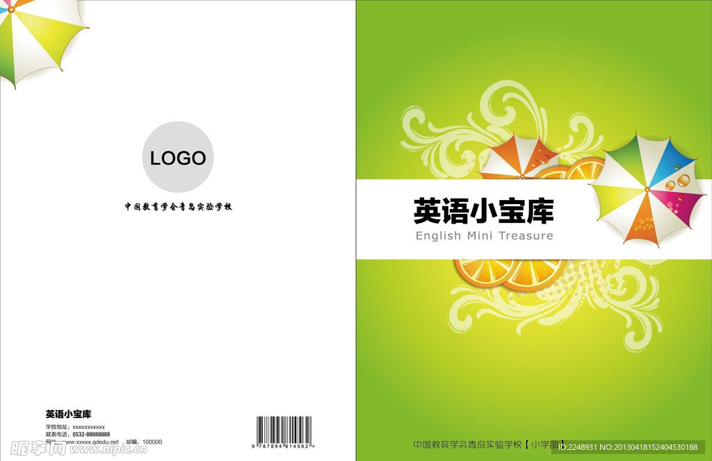英语小宝库