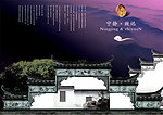 宁静致远