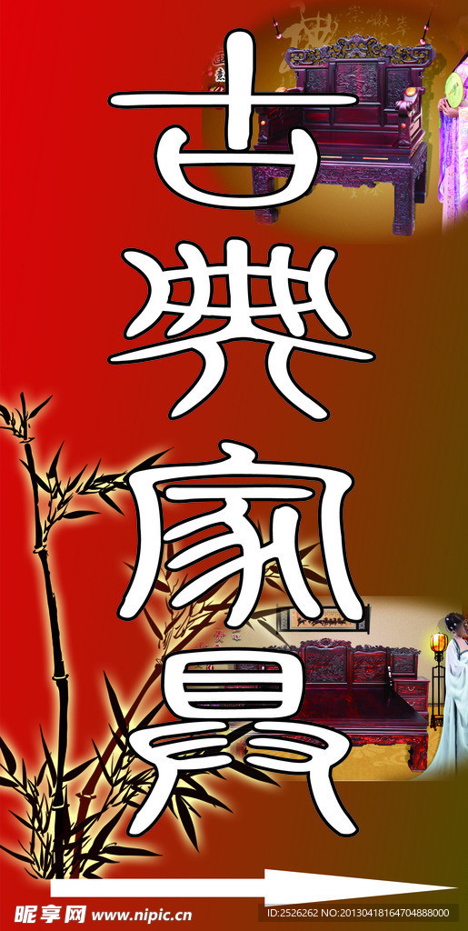 古代家具