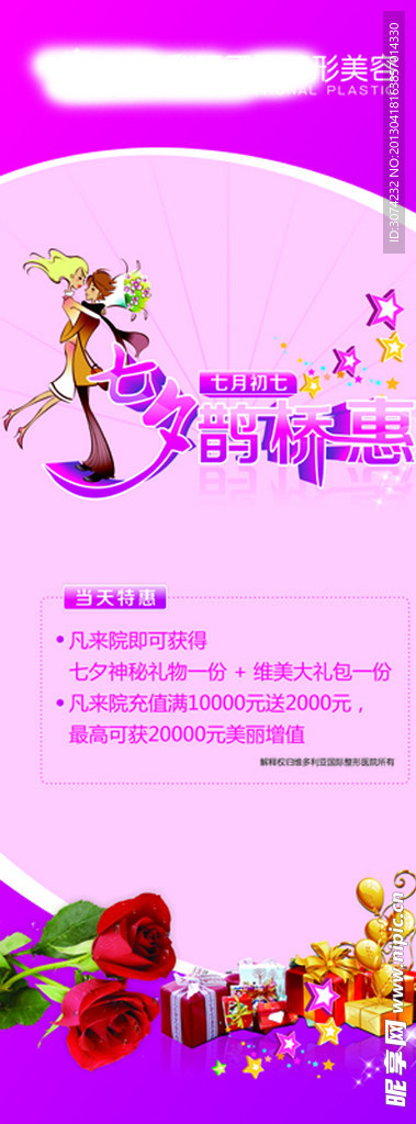 医院整形
