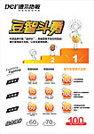 德尔地板豆智斗勇