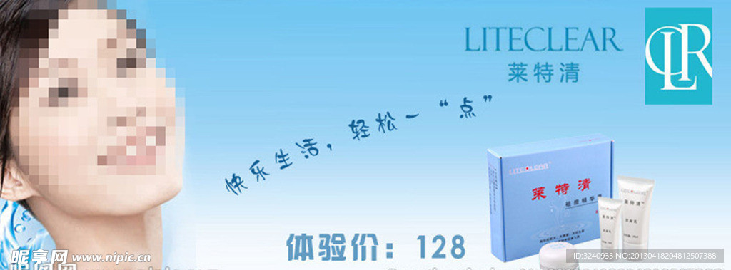 化妆品海报