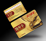 VIP洗车卡