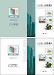 建材企业画册封面2款