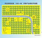 果树平面图