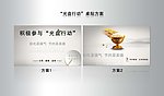 光盘行动 桌贴