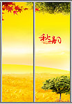 移门