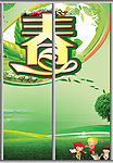 移门