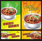 香辣牛肉面
