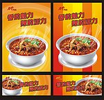 香辣牛肉面