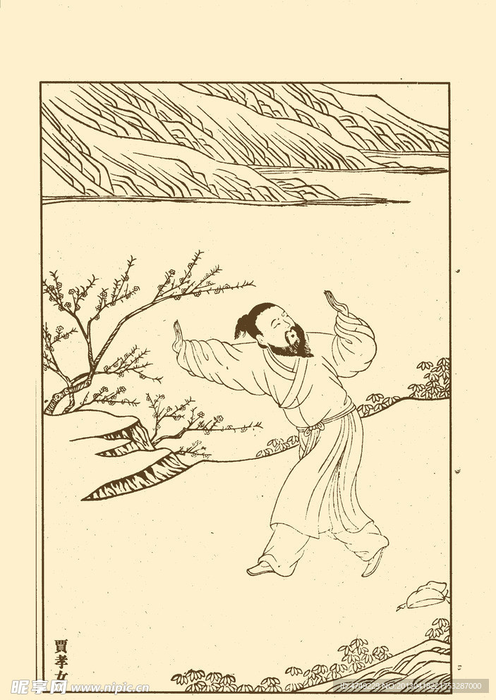 列女传