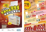 元旦促销单页