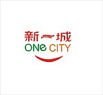新一城