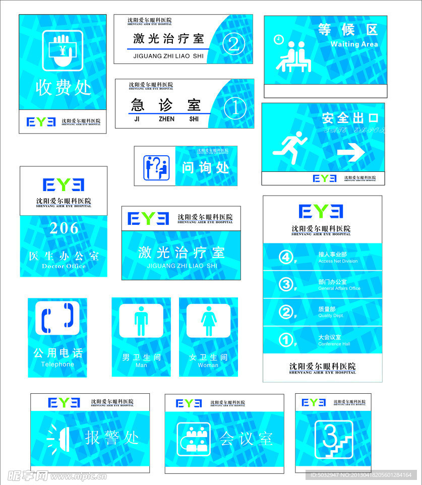 医院专用