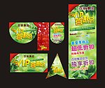 百丽集团VIP答谢会
