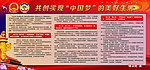 聚焦两会 中国梦