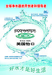 怡口推车海报