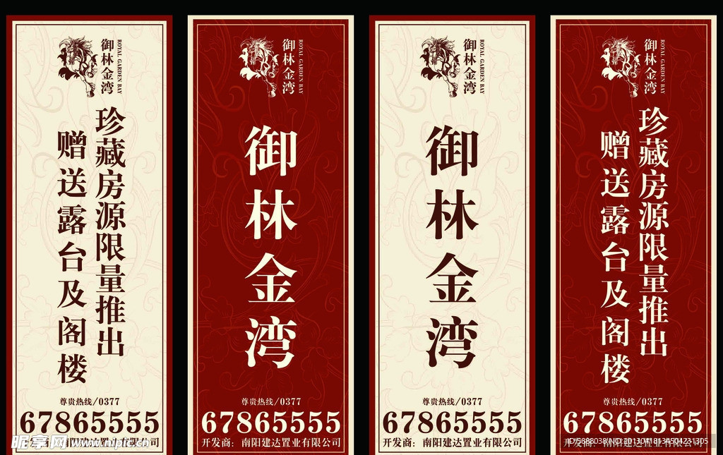 房地产道旗
