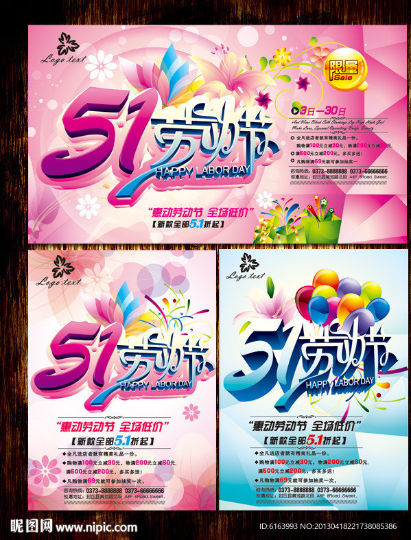 51劳动节