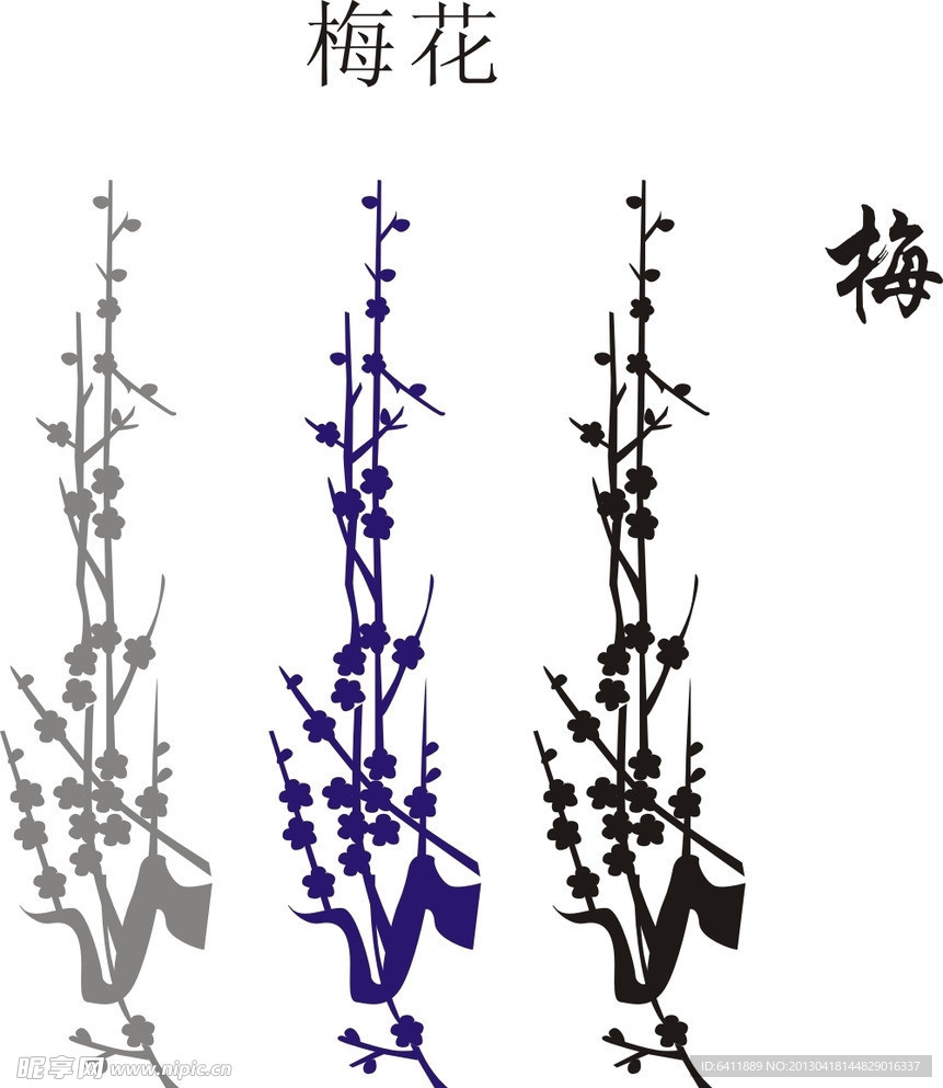 梅花矢量