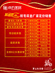 南方家居价格表