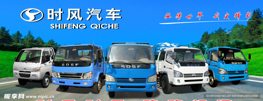 时风汽车