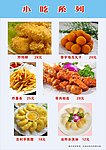 小吃系列