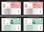 现金支票 代金券