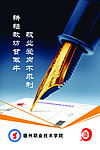 廉政文化