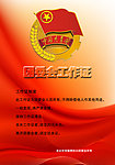 团员证