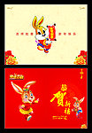 兔年吉祥