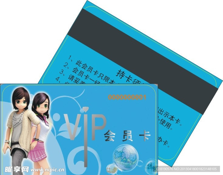 VIP会员卡 大方