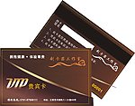 酒店会员卡